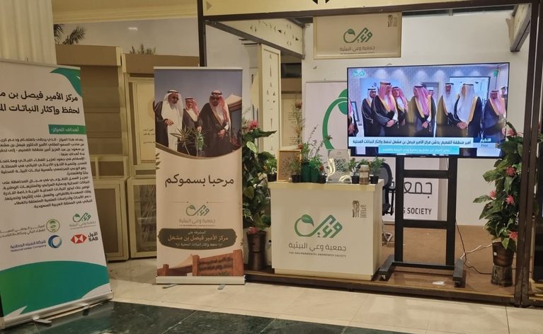 جناح الجمعية في الكرنفال